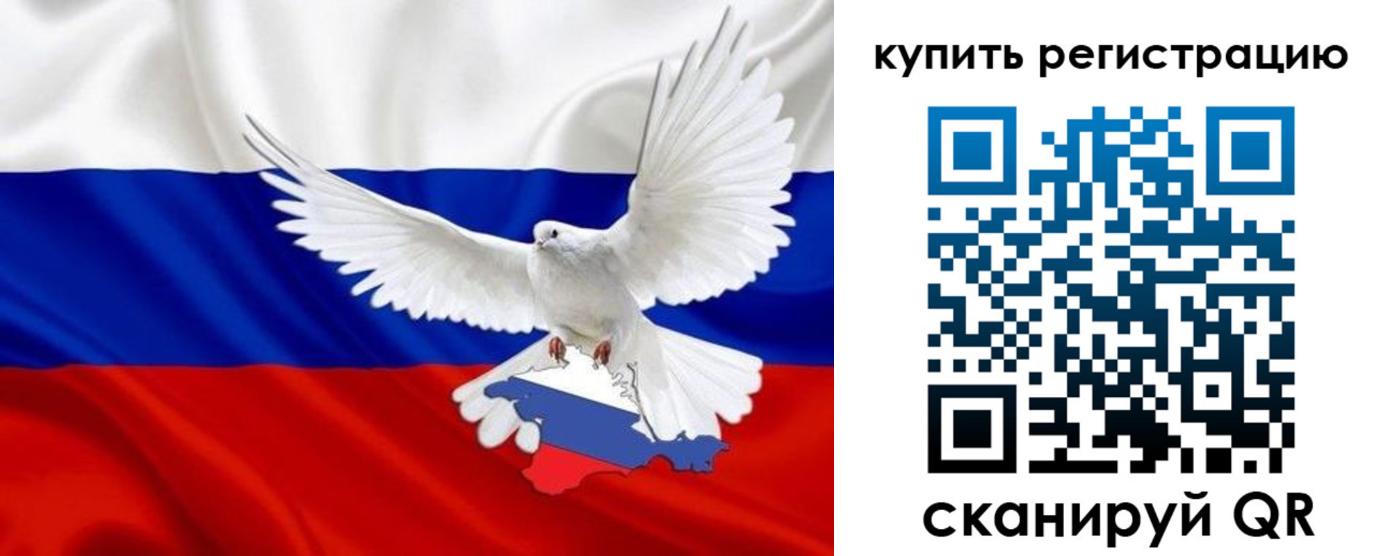 прописка 2025 в Псковской области