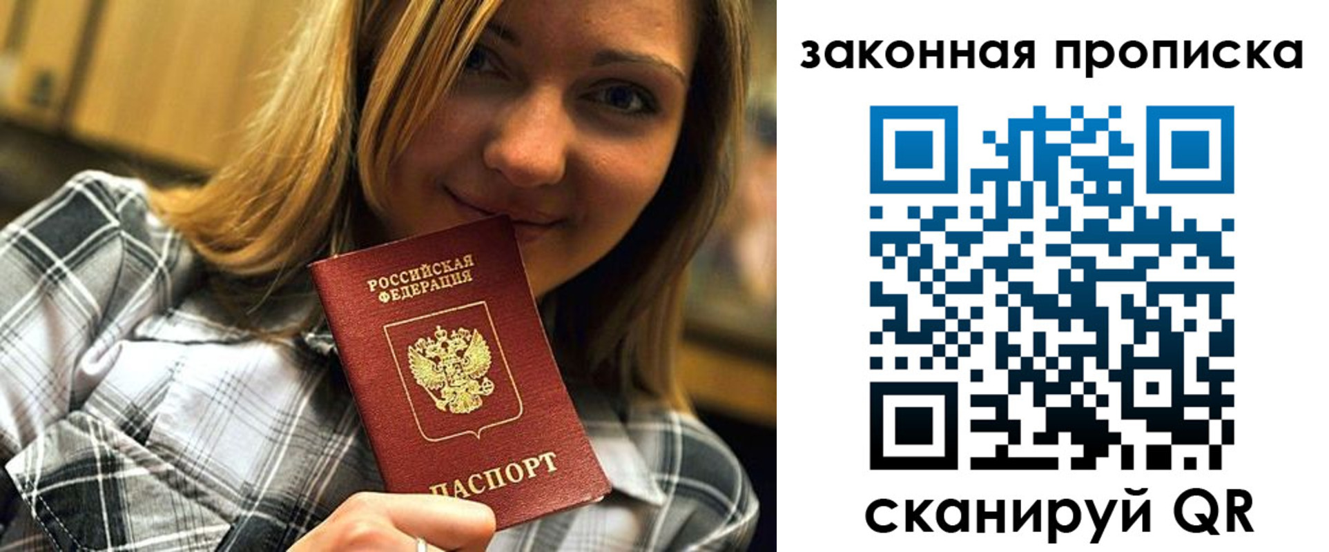прописка паспорт в Псковской области
