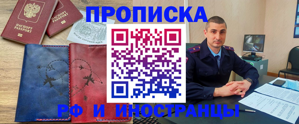 прописка иностранных граждан в Псковской области
