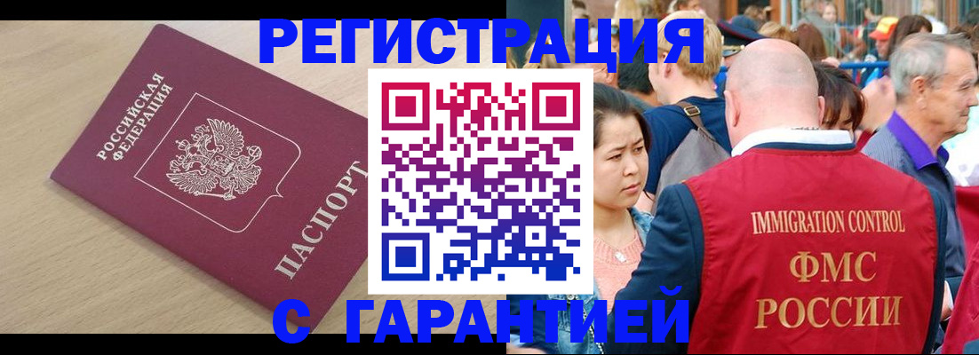 временная регистрация адрес в Псковской области