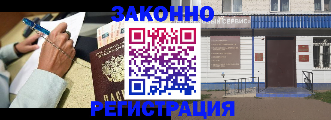 миграционный учет в Псковской области