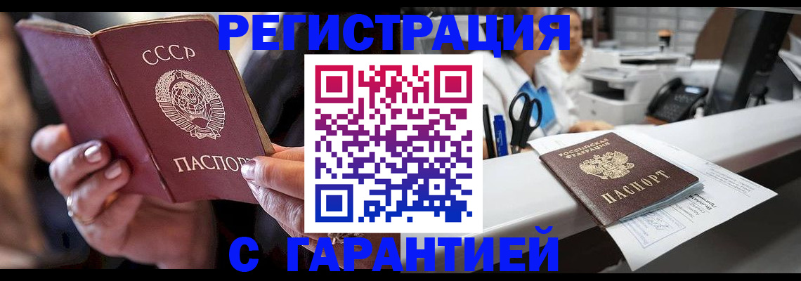 прописка законно в Псковской области