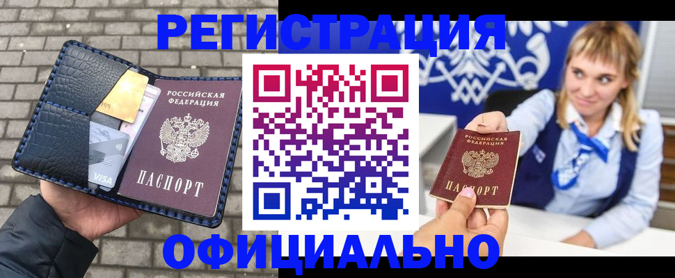 временная прописка в Псковской области