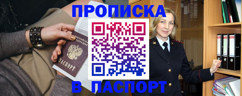 прописка поиск в Псковской области